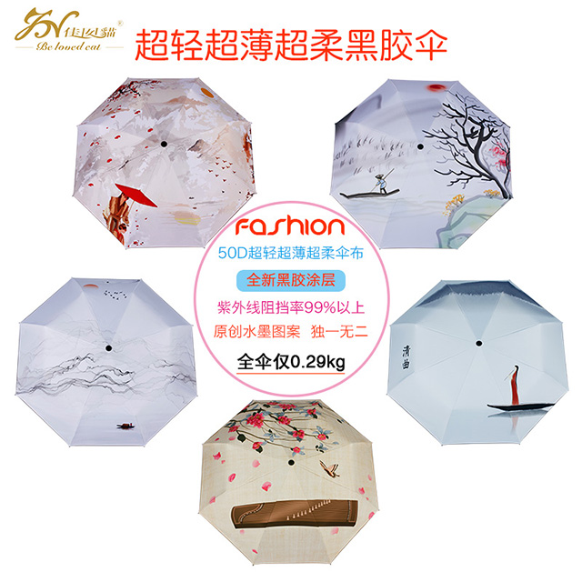Shenzhen folding umbrella manufacturer wholesale original ink pattern three fold ultra-light anti-ultraviolet black rubber umbrella_Shenzhen JingMingXin Umbrella Products Co., Ltd.